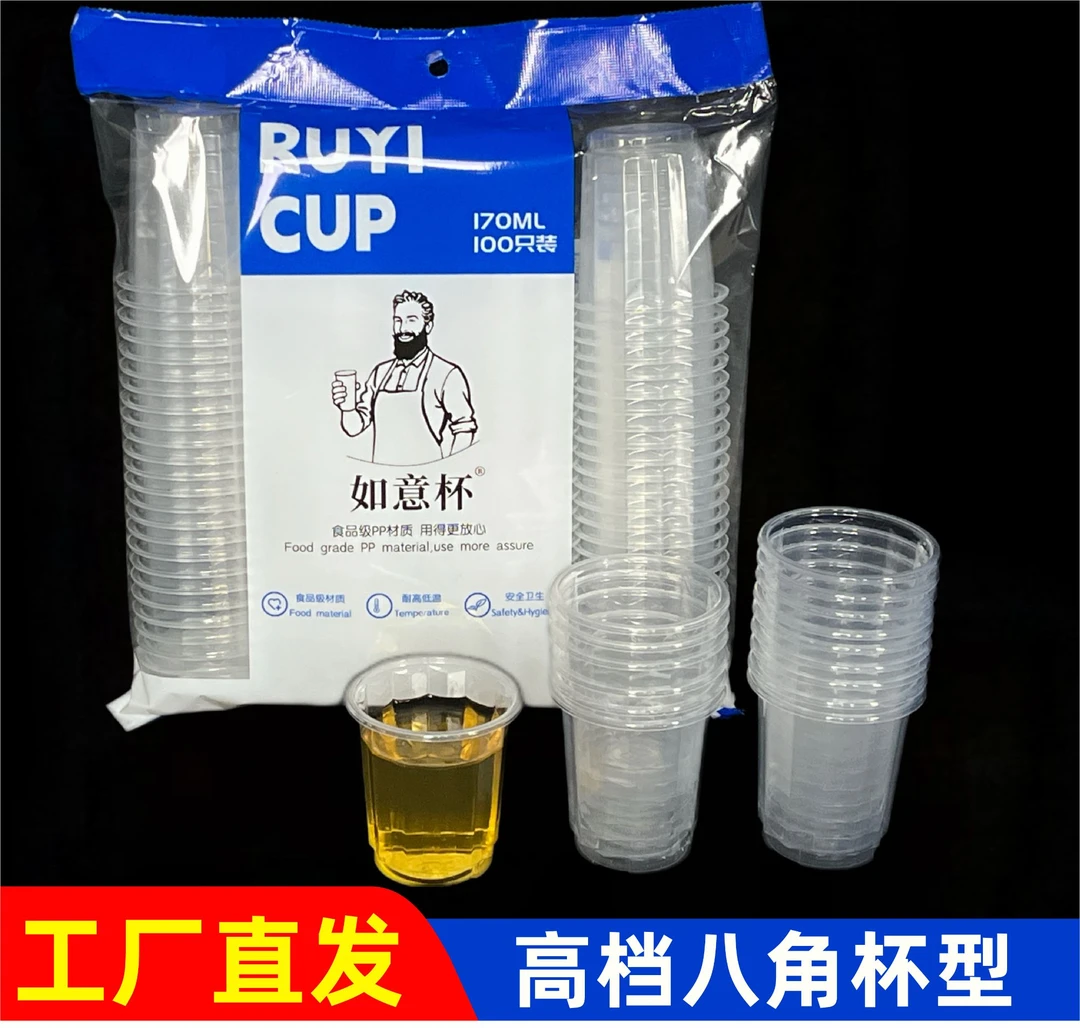 耐高温一次性水杯加厚塑料杯子透明八角杯家用商用喝茶饮水杯
