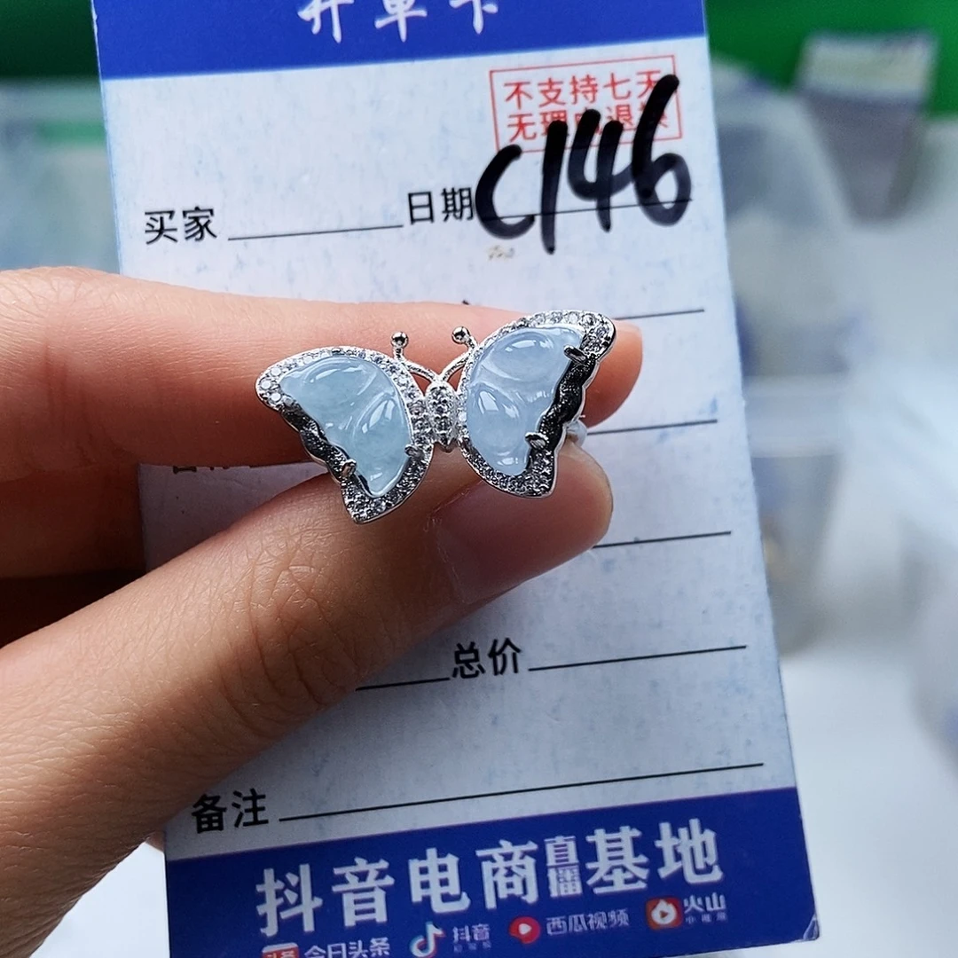 翡翠未镶嵌戒指戒指