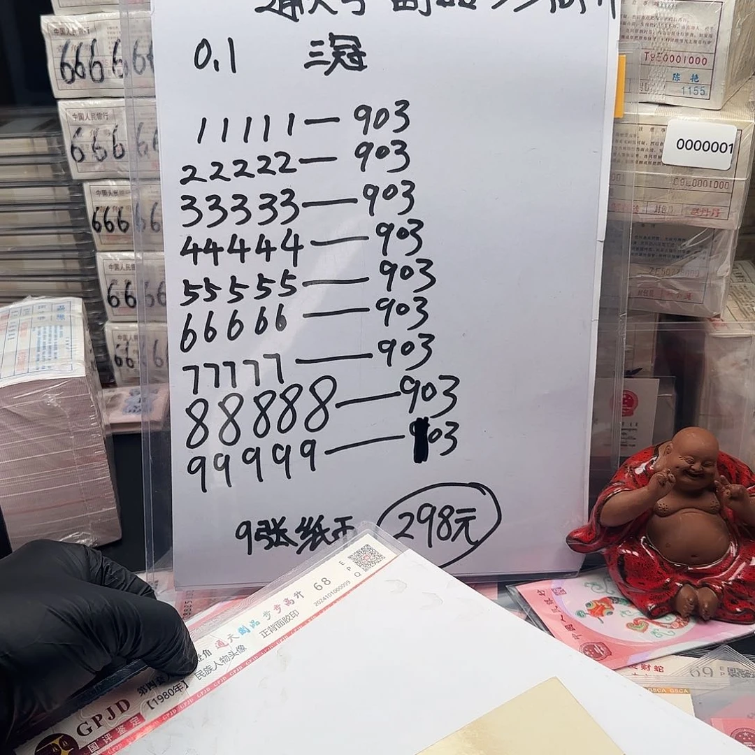 纸.1的通天副品9张无4-7……