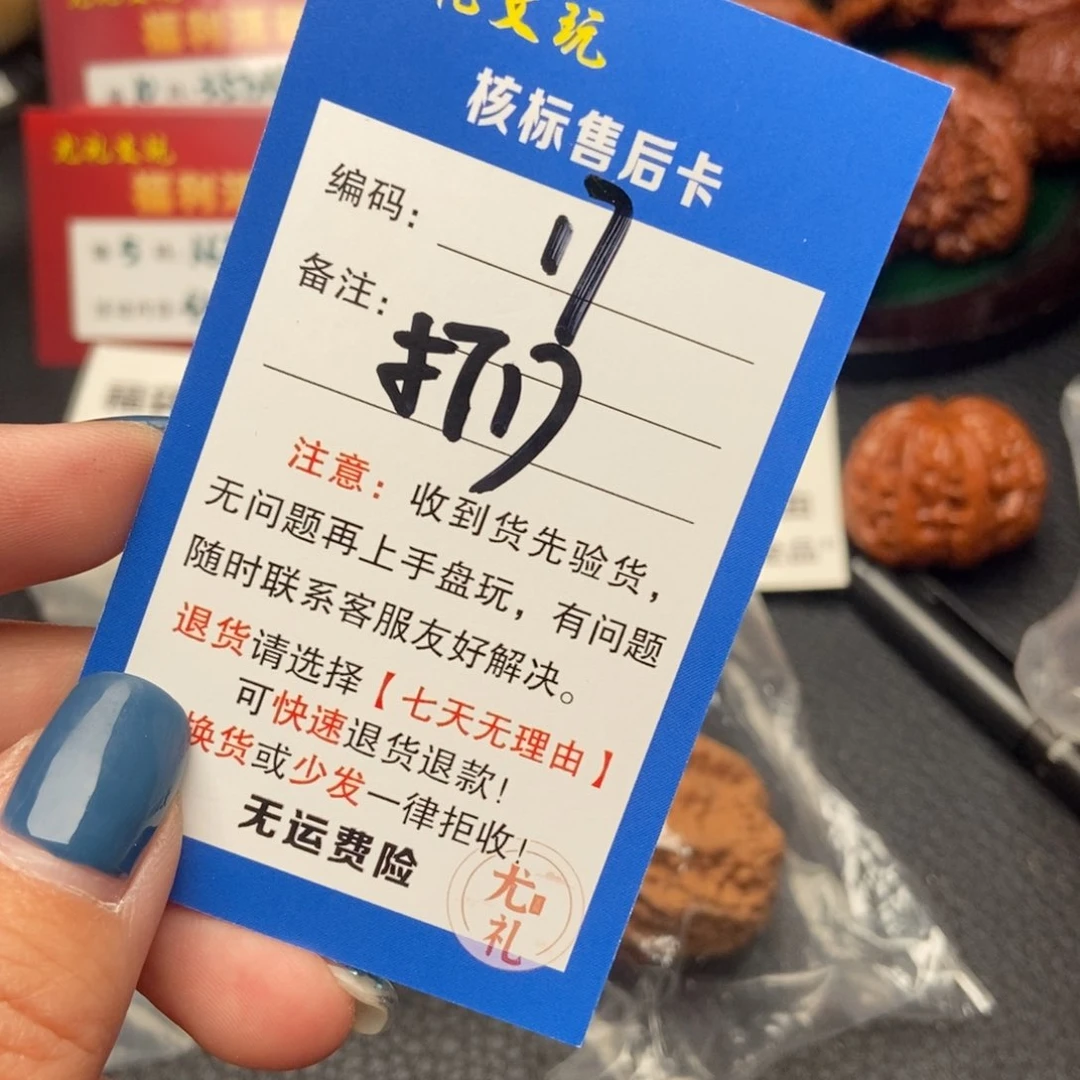 文玩核桃把件39全品球白17