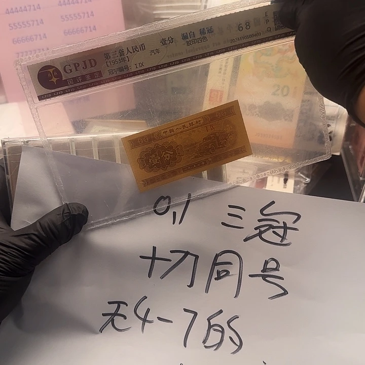 .1三冠10刀同号无4-7的1111