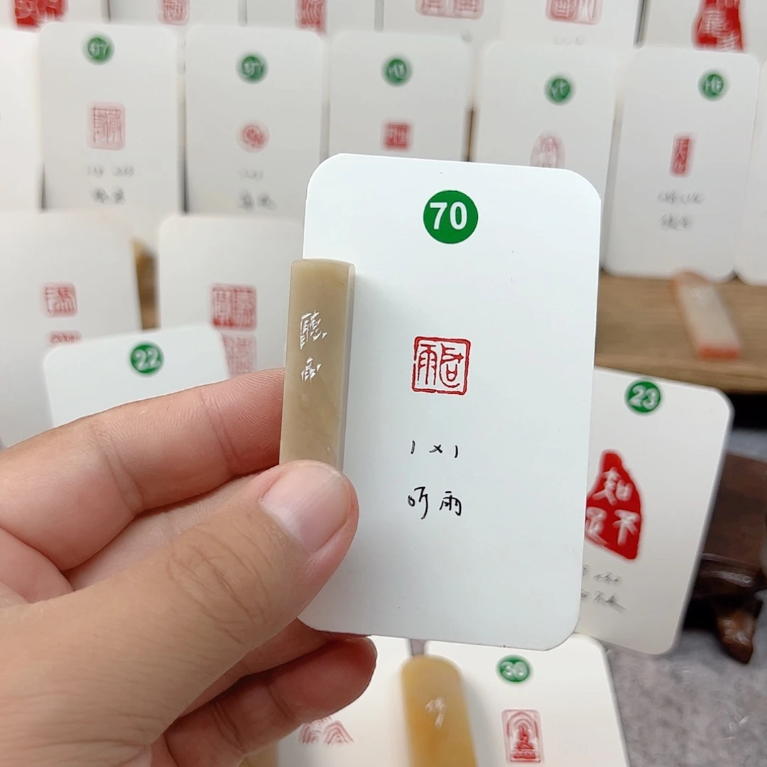 伊犁石印石听雨   成品闲章