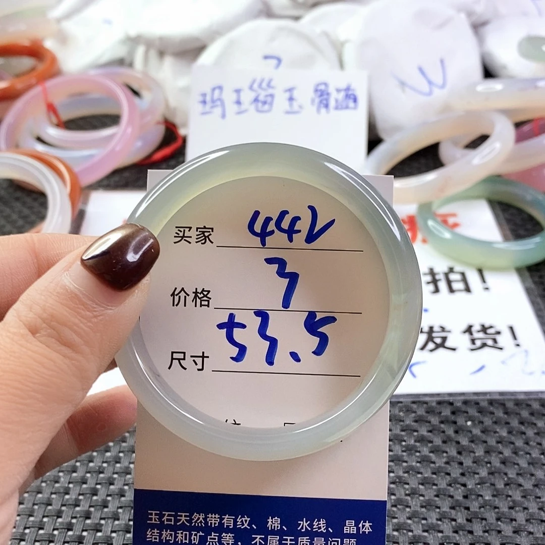 手镯玛瑙/玉髓未镶嵌442