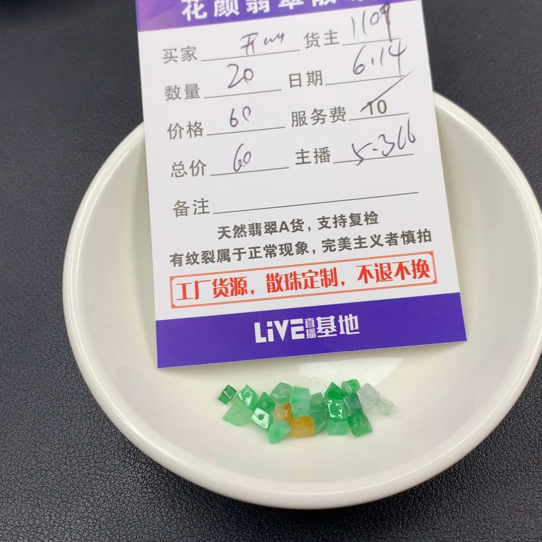 翡翠散珠开*翡翠散珠DIY手串多样性自发
