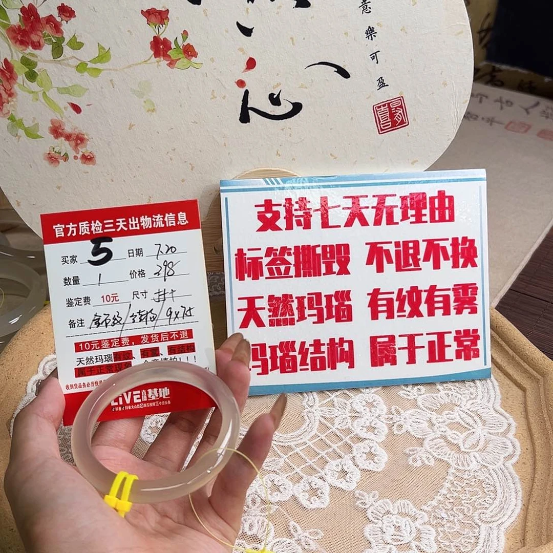 玛瑙/玉髓手镯未镶嵌?***亿