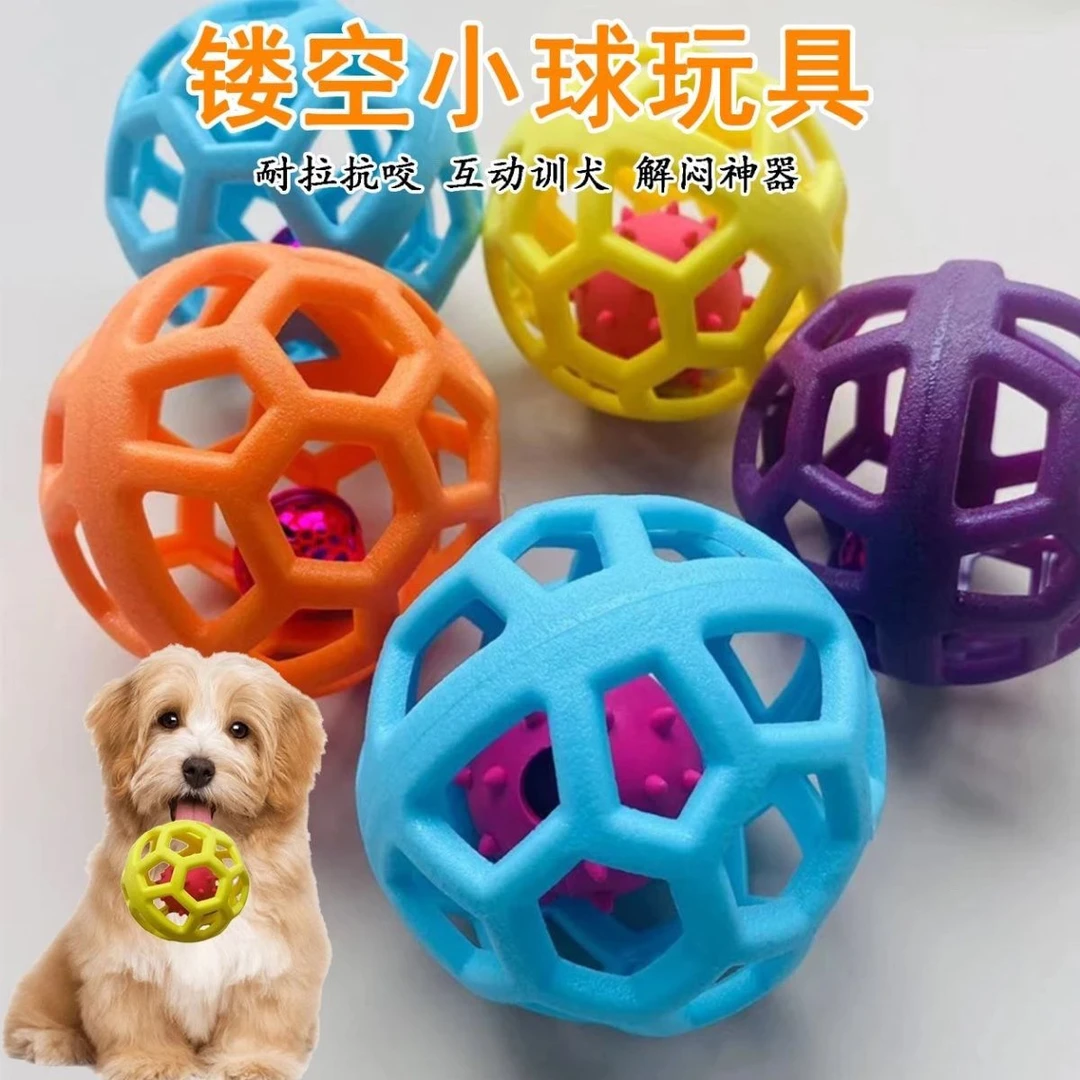 狗狗磨牙玩具球狗镂空小型犬幼犬狗狗泰迪消耗体力狗狗必备日用品