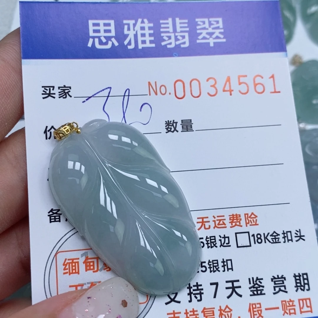 颈饰未镶嵌翡翠天然缅甸翡翠