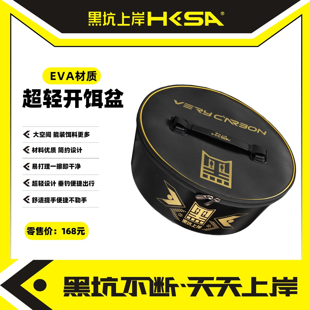 黑坑上岸超轻开饵盆EVA材质 加深不沾饵轻便易清洗钓鱼垂钓散炮盆