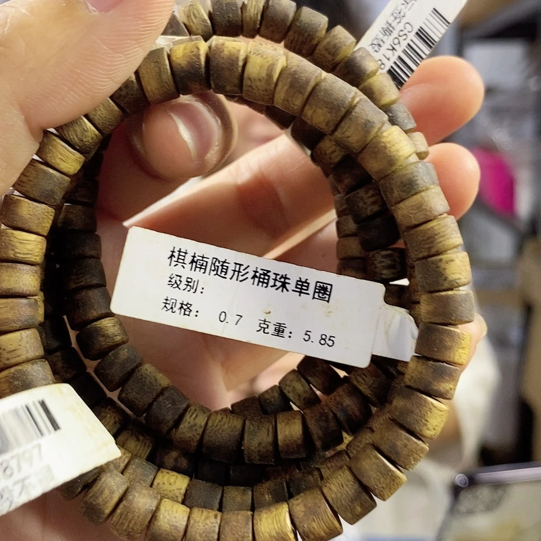 手串沉香棋楠随型单圈0.7多样性发一