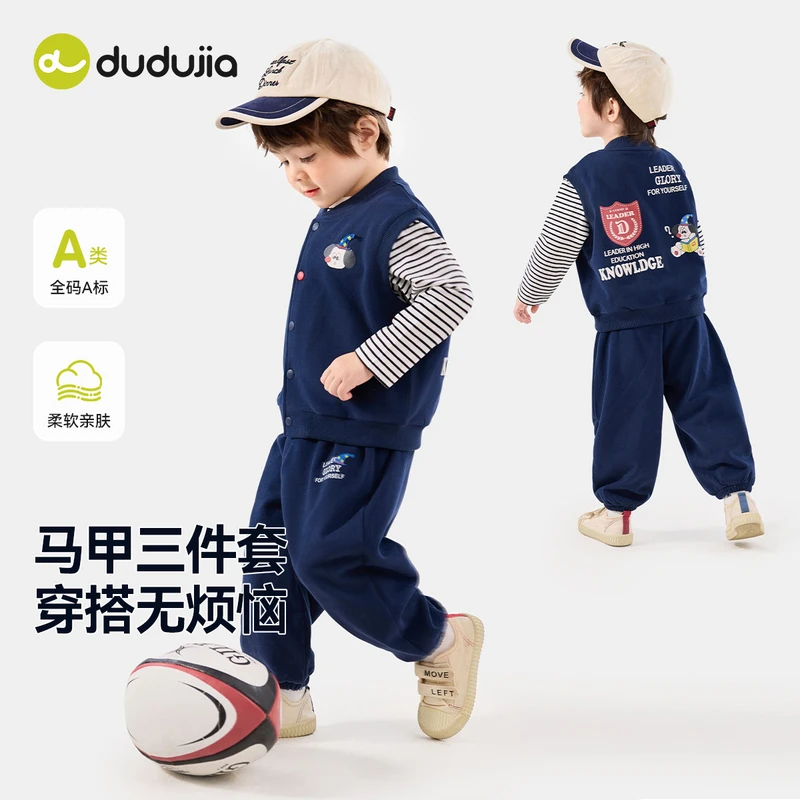 嘟嘟家宝宝套装春秋男童马甲女童条纹T恤儿童休闲裤三件套春款潮