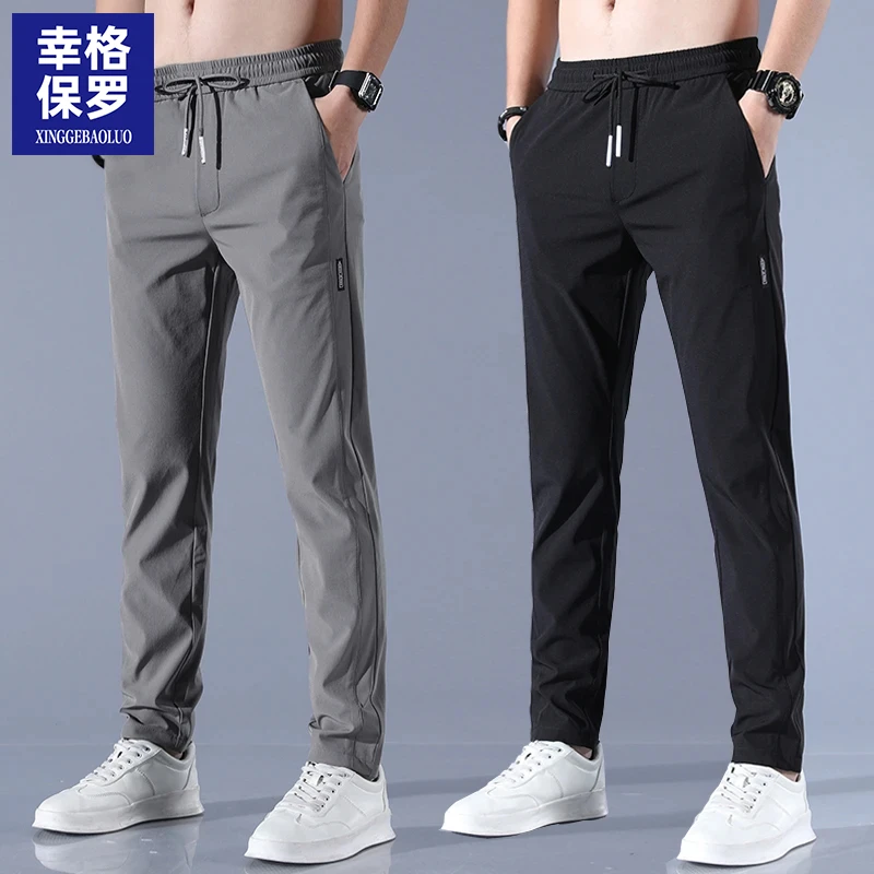 幸格保罗冰丝裤男夏季裤子直筒宽松男士九分裤休闲裤新款男装长裤