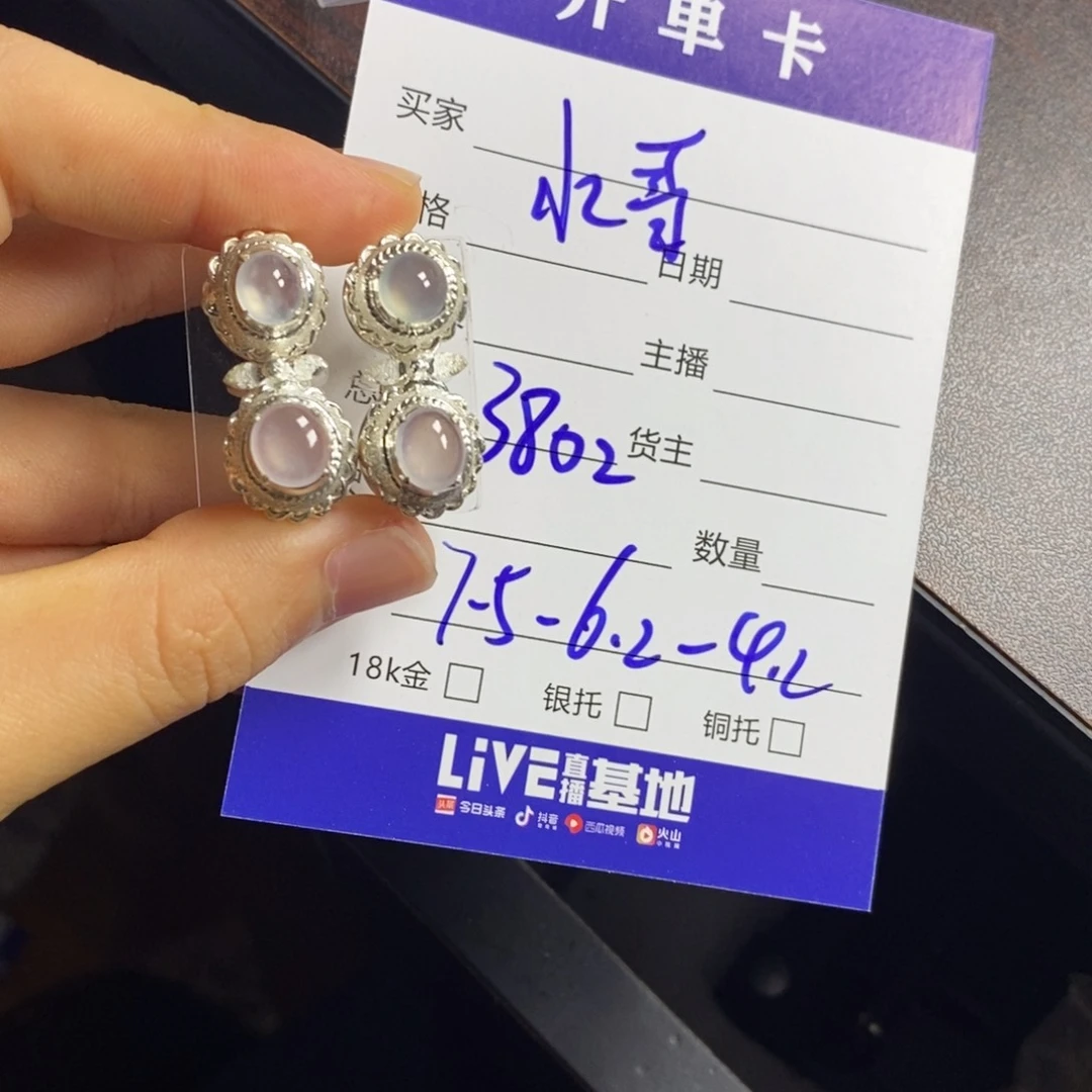 定制翡翠未镶嵌水***我翡翠