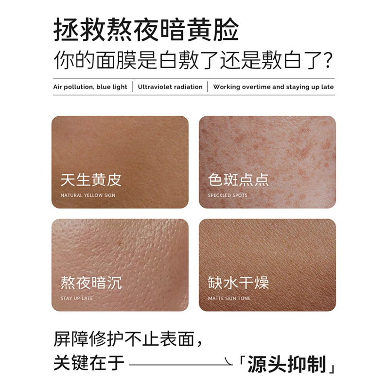 密码之光靓颜烟酰胺面膜,补水保湿