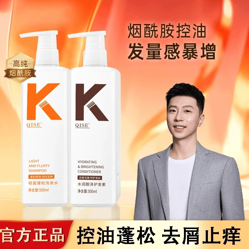 【官方正品】KO经典小K瓶洗发水轻盈控油去屑柔顺抚平毛躁护发素