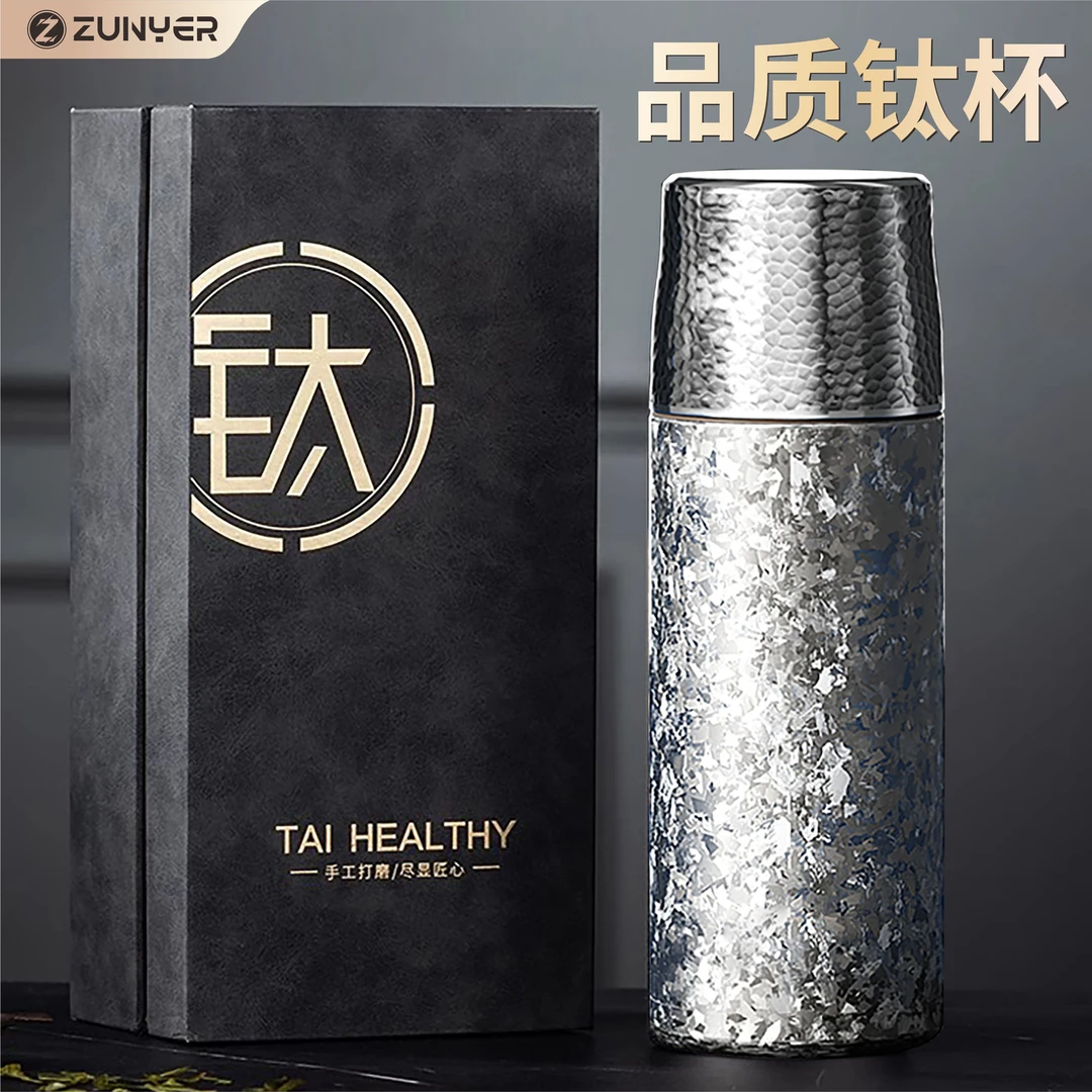 高档钛杯纯钛保温杯男女士款茶水分离泡茶专用礼盒节日礼物水杯子