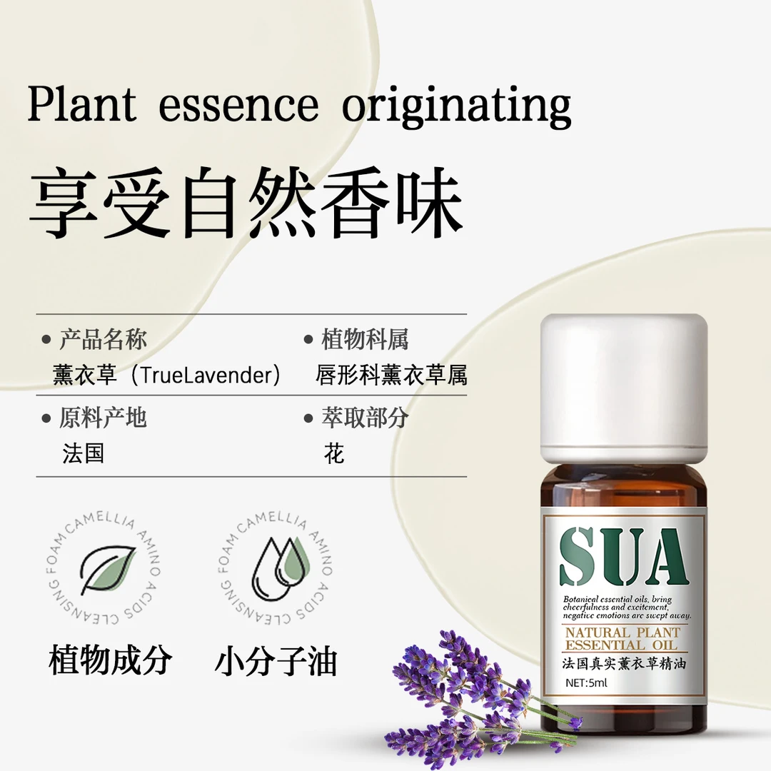 薰衣草精油(法国原料进口)