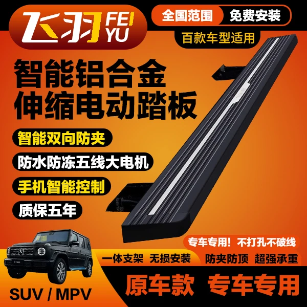 YT铝合金踏板-适用于几百款SUV汽车电动踏板智能带灯全国可包安装