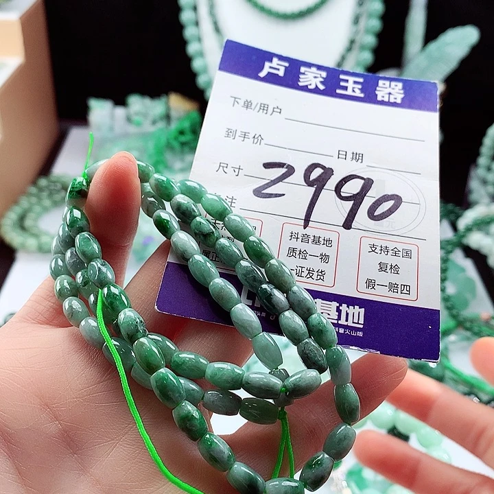 翡翠手链未镶嵌卡5.7