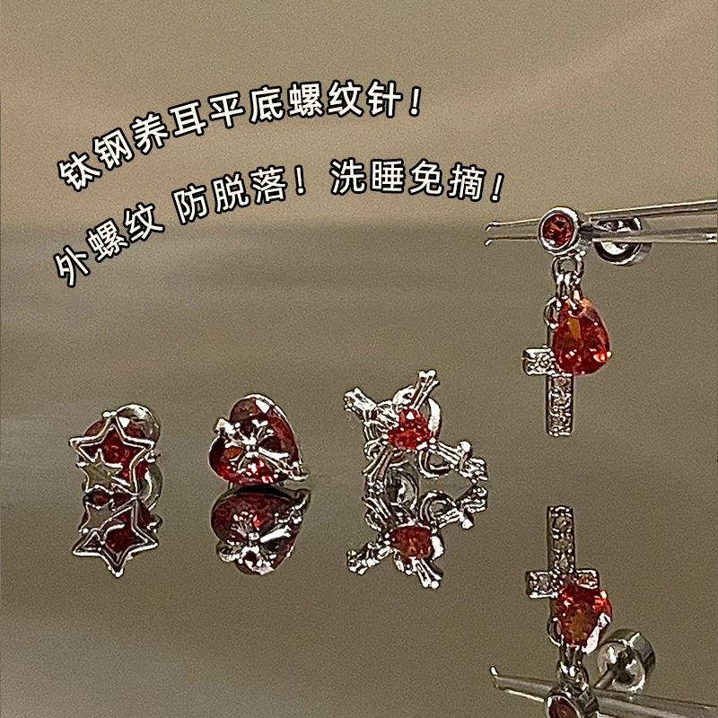 钛钢耳饰 哥特圣迹RINGRING商店红色十字架钛钢耳钉酷帅女耳骨钉