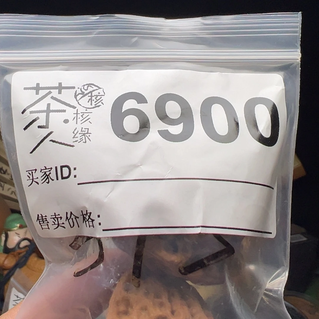 吊坠文玩核桃我们