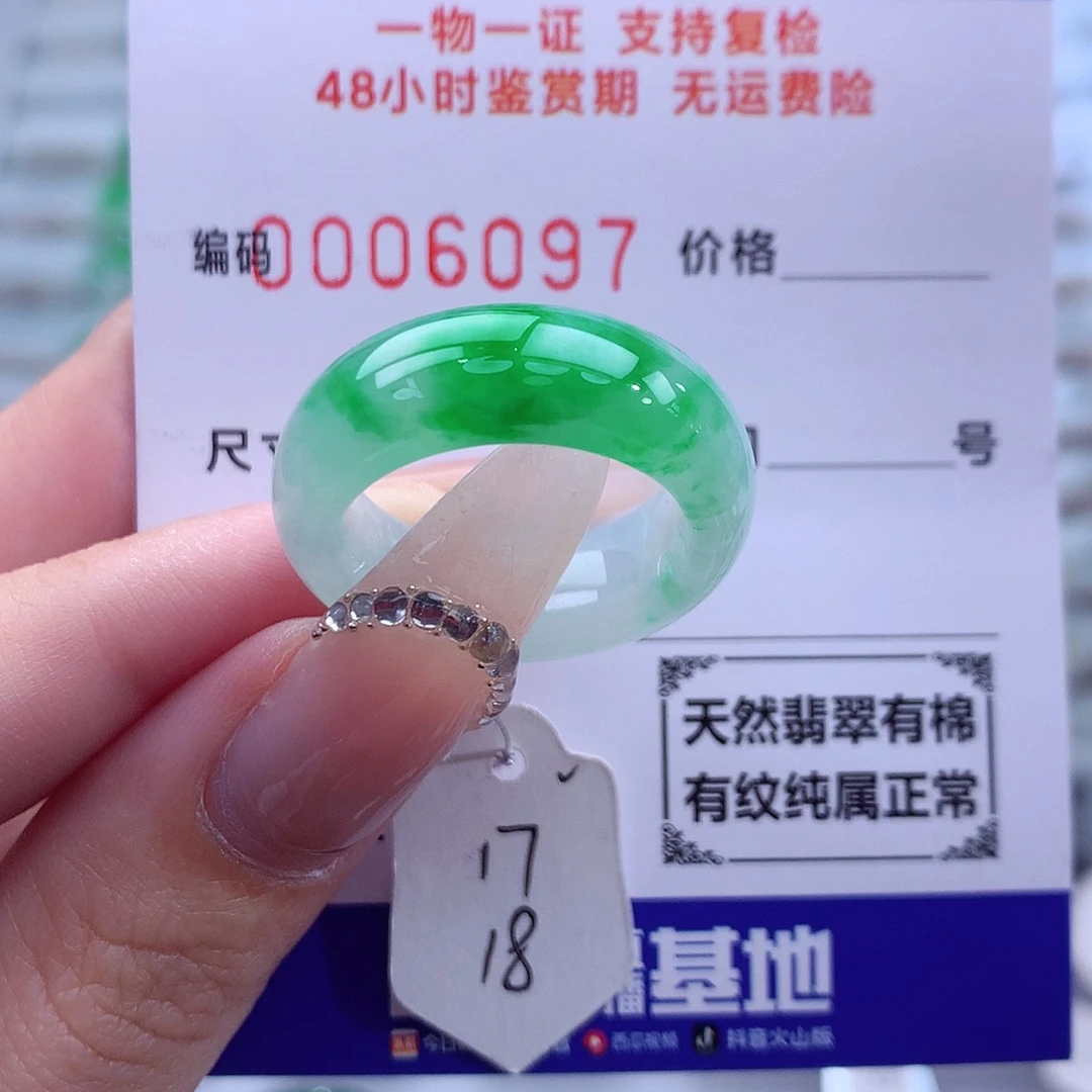 翡翠未镶嵌戒指天然