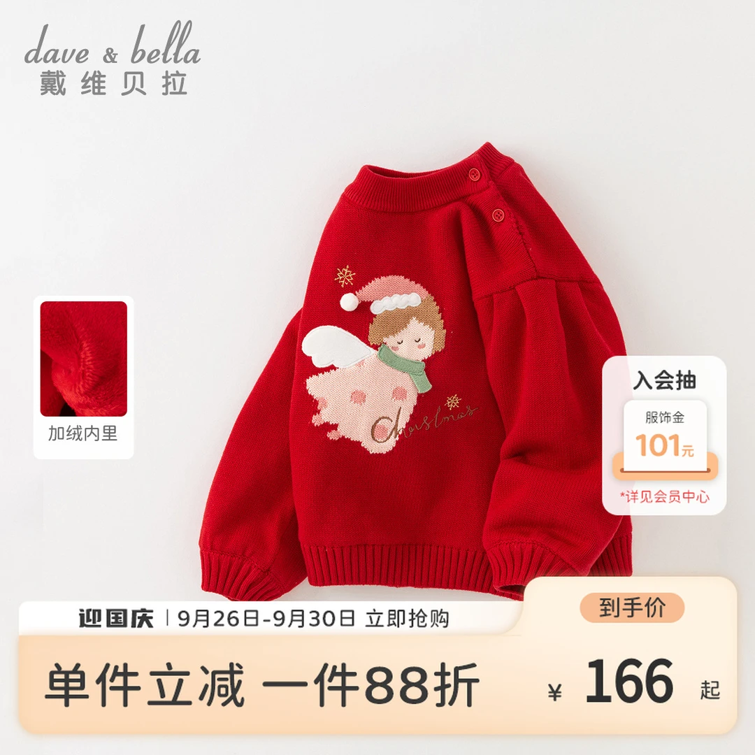 戴维贝拉儿童半高领毛衣套头衫龙年新年新衣红色打底衫-DB4237625