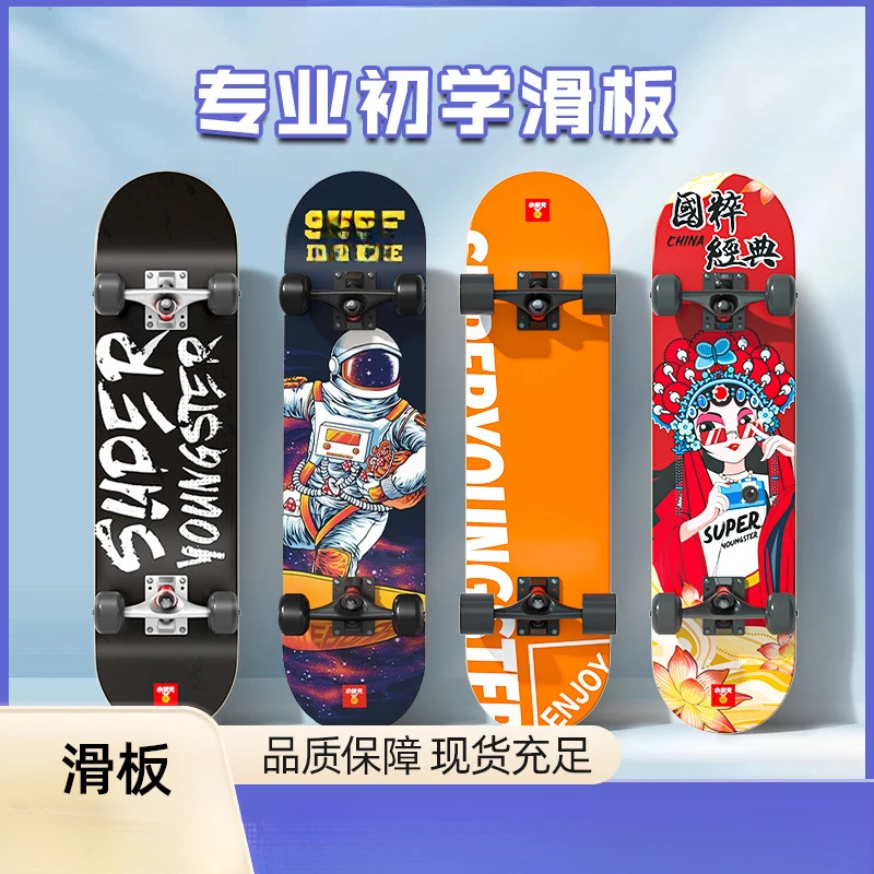 滑板陆地冲浪板滑板弹簧桥专业免蹬地刷街代步初学者运动玩咖潮