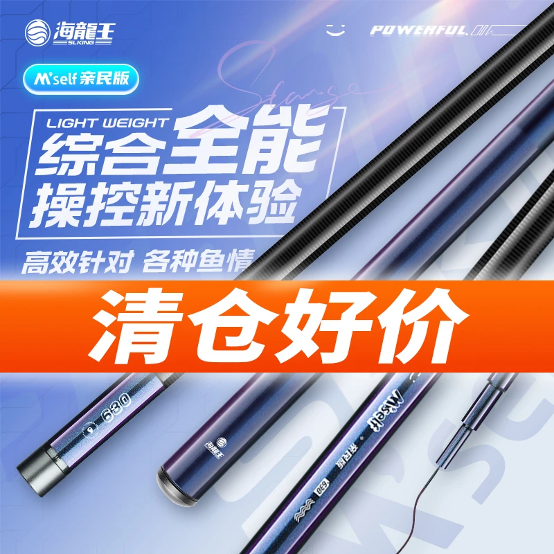 海龙王亲民版/赤壁5H鱼竿轻量手竿超轻综合竿高碳江河钓鱼Q2