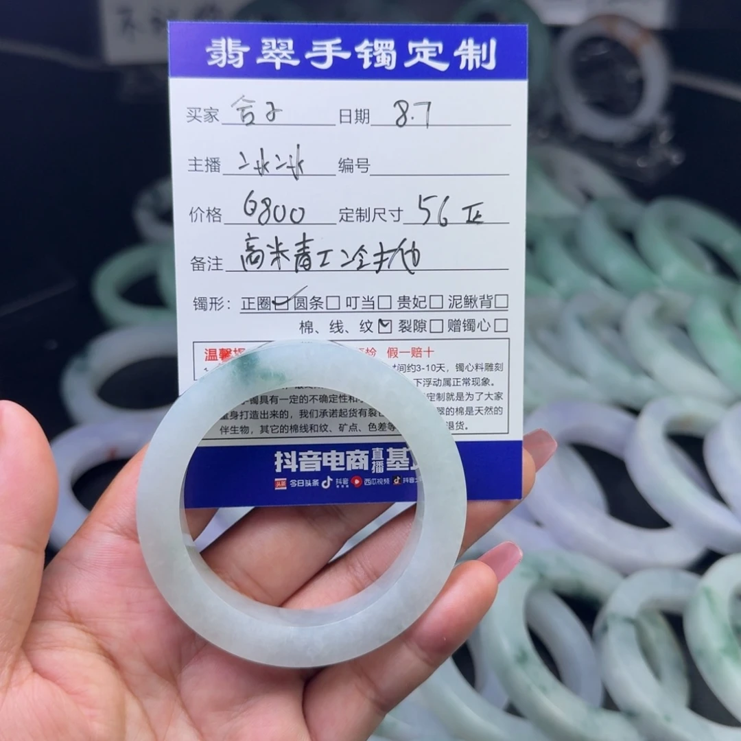 定制翡翠翡翠手镯未镶嵌合*