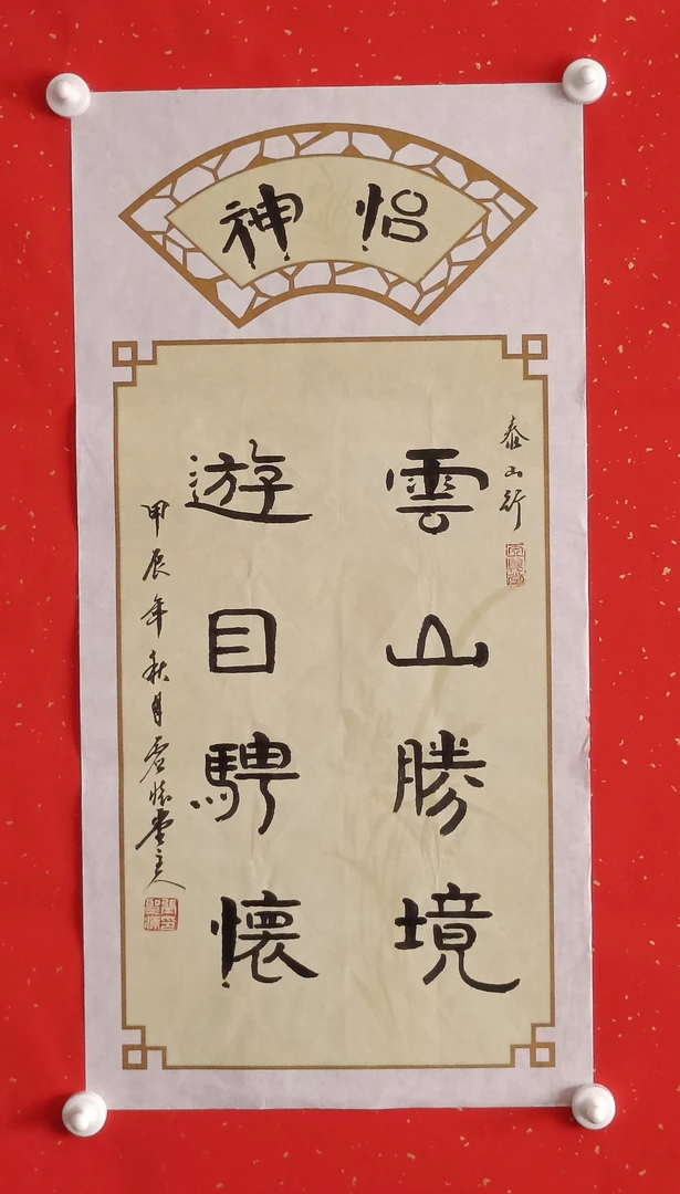 书法作品68x34公分客厅书房卧室茶馆用