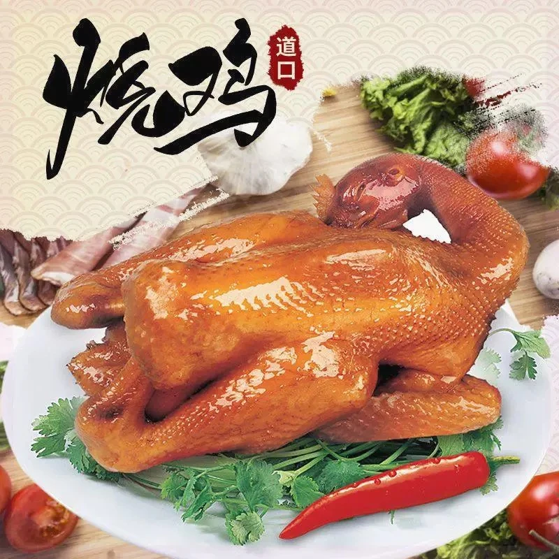 山东五香口味烧鸡特产鸡熟食卤味五香扒鸡下酒菜鸡肉脱骨扒鸡零食