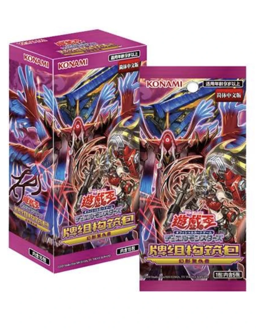 SP22游戏王复仇者补充包幻影复仇者鸡油菌简中