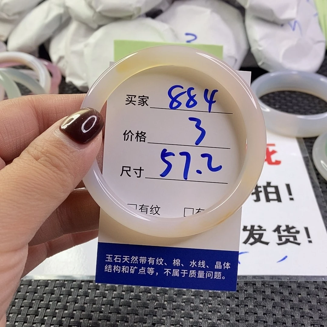 手镯玛瑙/玉髓未镶嵌884