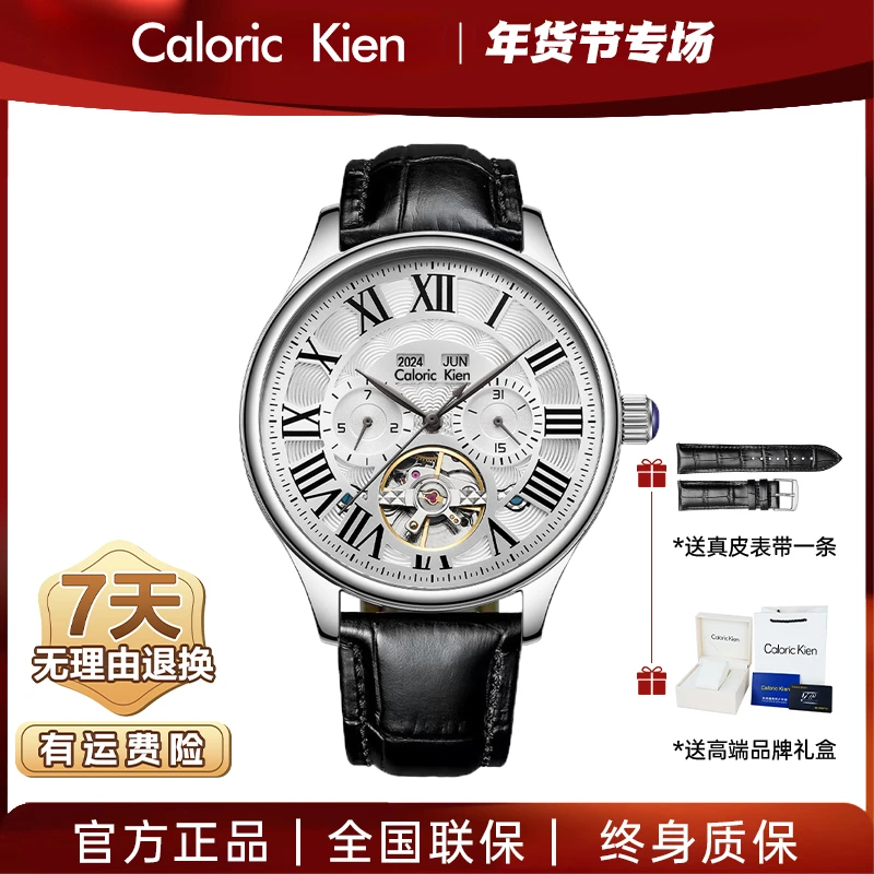 【小然专属】Caloric Kien100%法国正品传承男士全自动机械腕表B