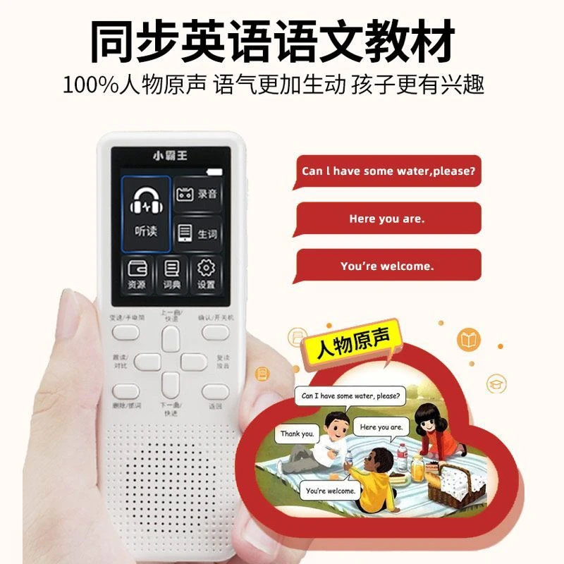 小霸王听力宝A2