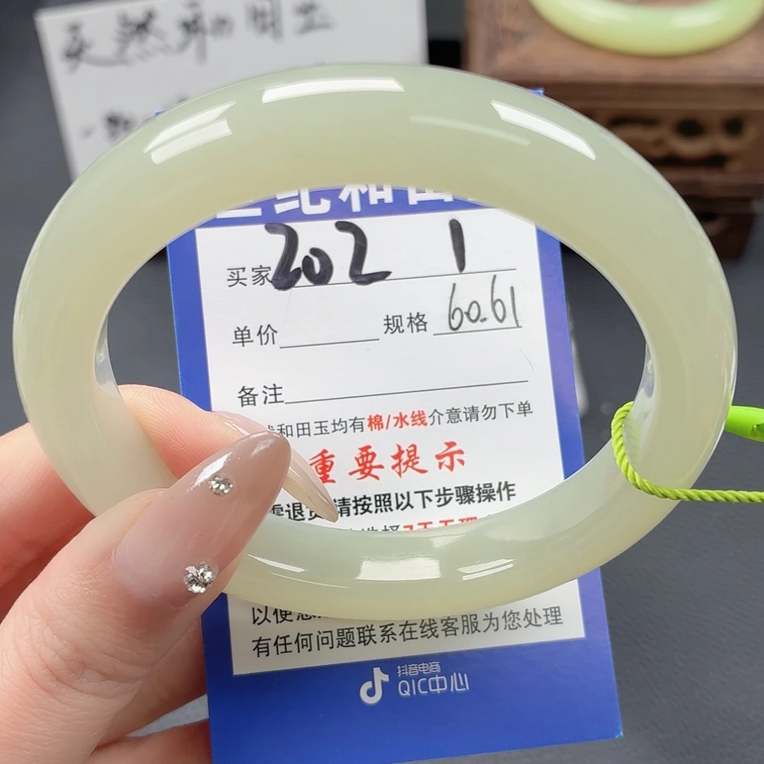 空***白和田玉未镶嵌手镯