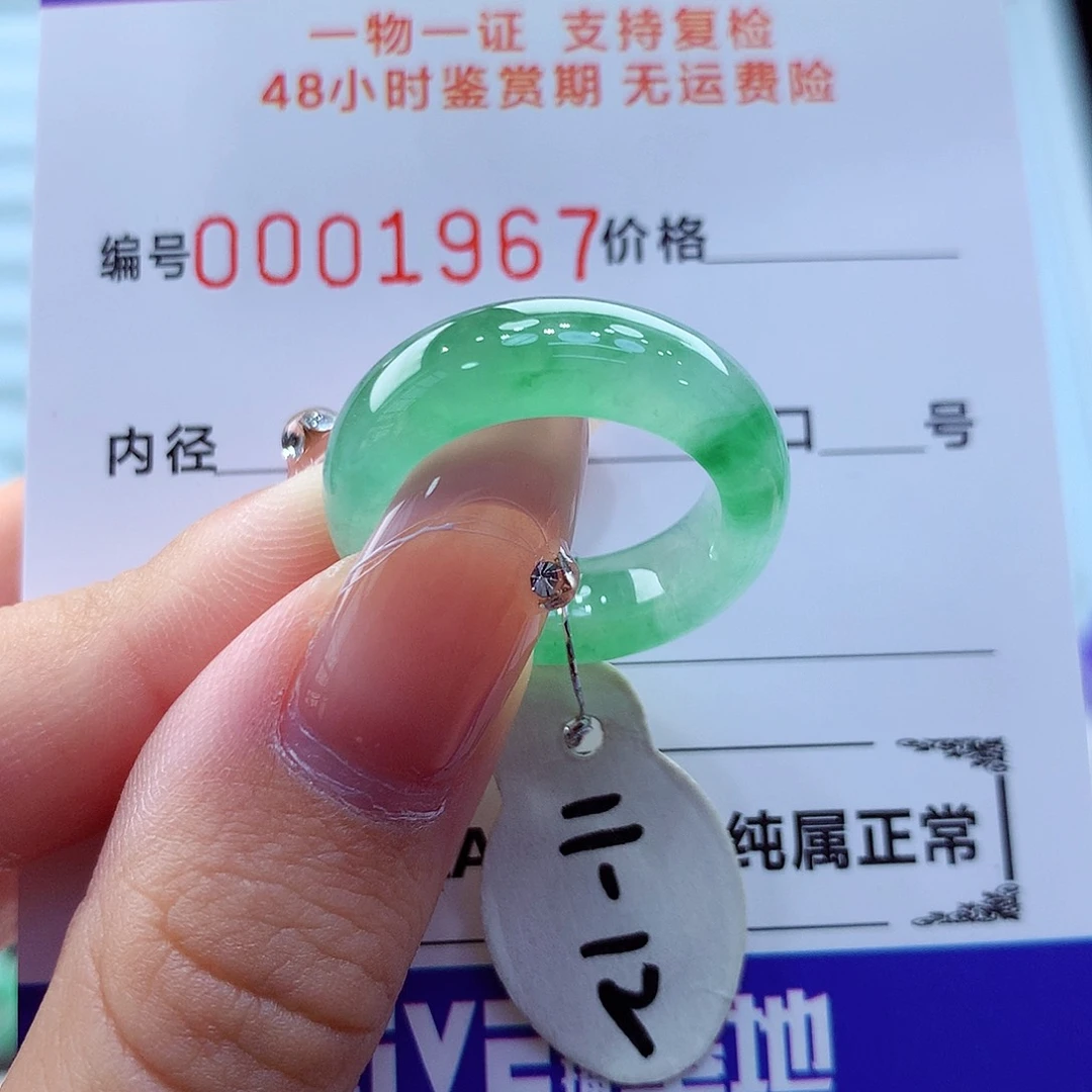 未镶嵌戒指翡翠翡翠