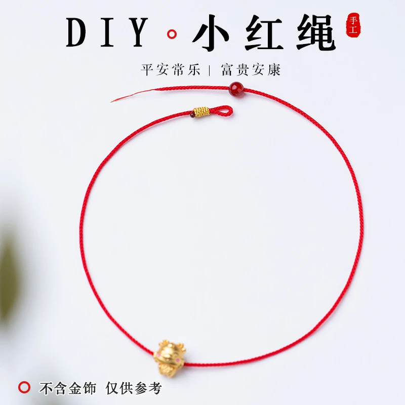 非金属布艺手链 半成品手绳红绳手链女男可穿珠DIY配件编绳脚链