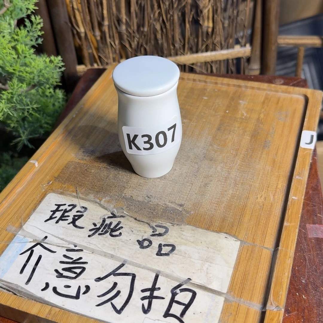 微瑕疵介意勿拍陶瓷器皿A487