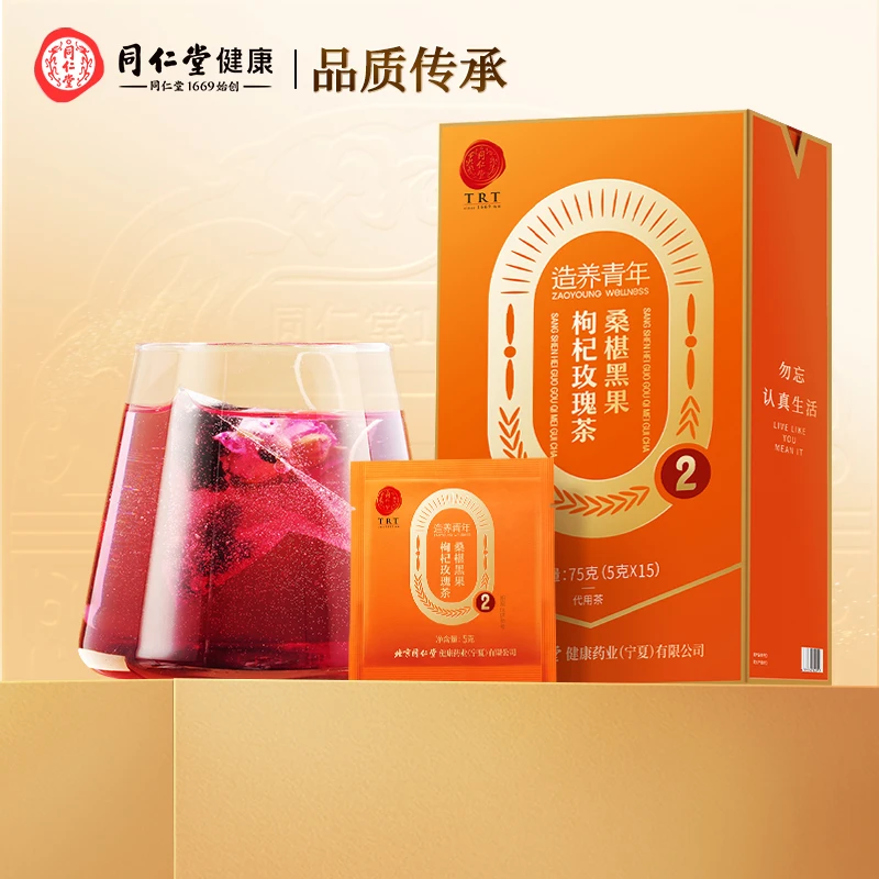 北京同仁堂 桑葚玫瑰黑枸杞茶75g桑椹玫瑰养生茶办公室泡水茶