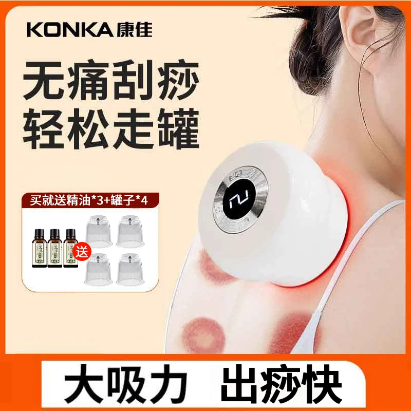 【仁汇优品X】康佳养生拔罐刮痧神器揉刮刷拔疏通经络升级款罐子款