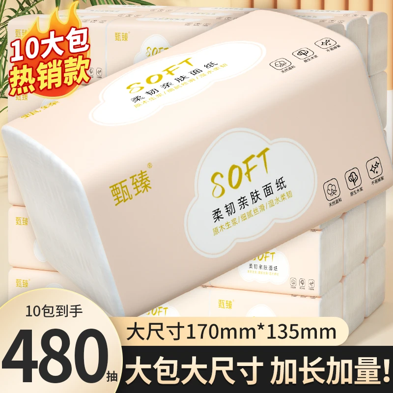 【新人专享】36大包抽纸纸巾家用擦手纸家庭囤货卫生纸