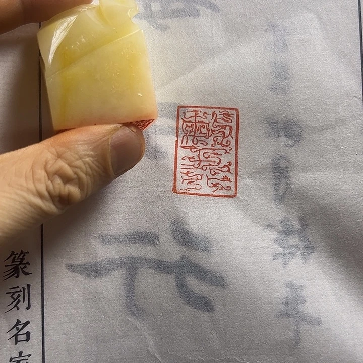 寿山石印石11111111111111111