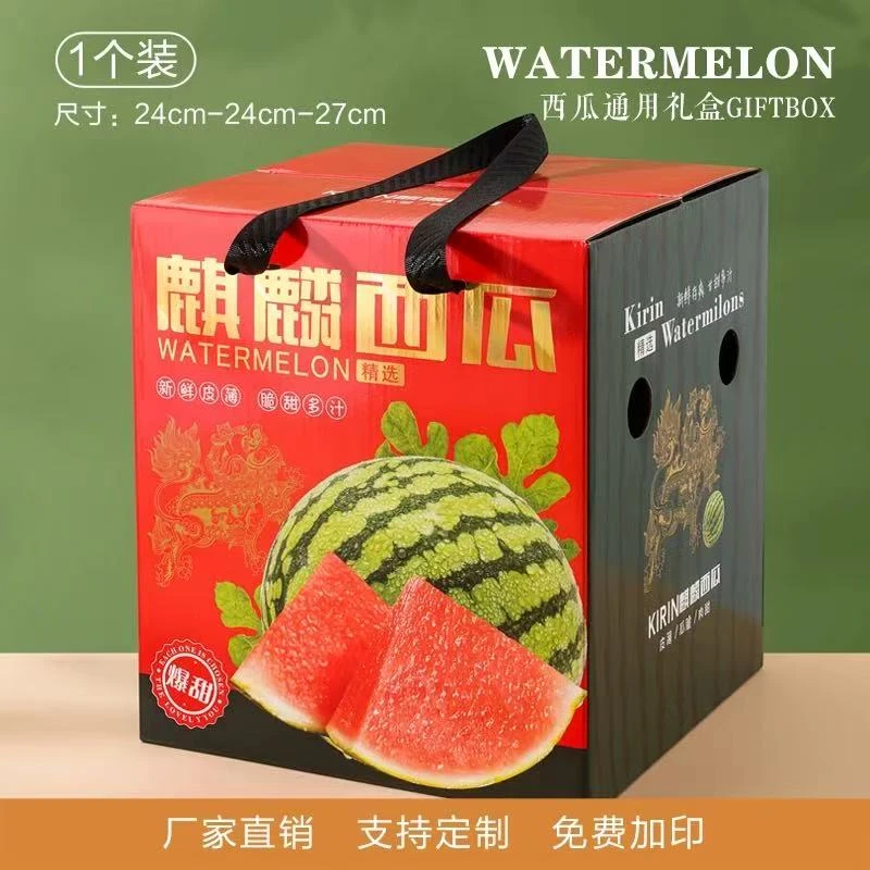 麒麟西瓜盒高档西瓜礼盒通用水果礼品盒超大纸箱空盒子定制