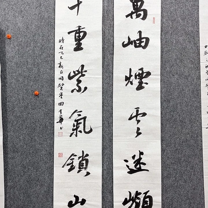 回金华老师作品千重紫气138×23厘米×2