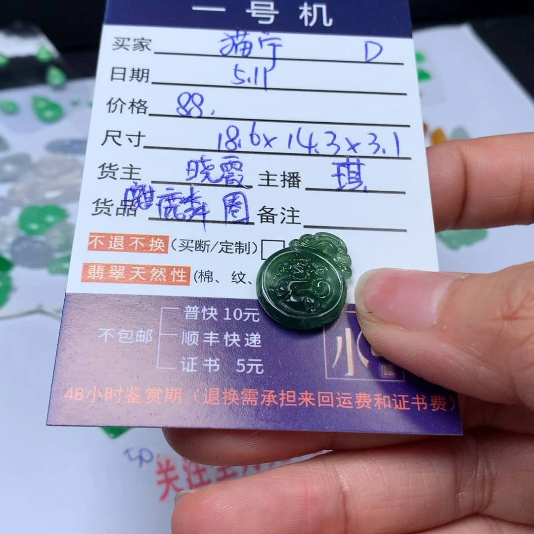 翡翠未镶嵌颈饰猫*