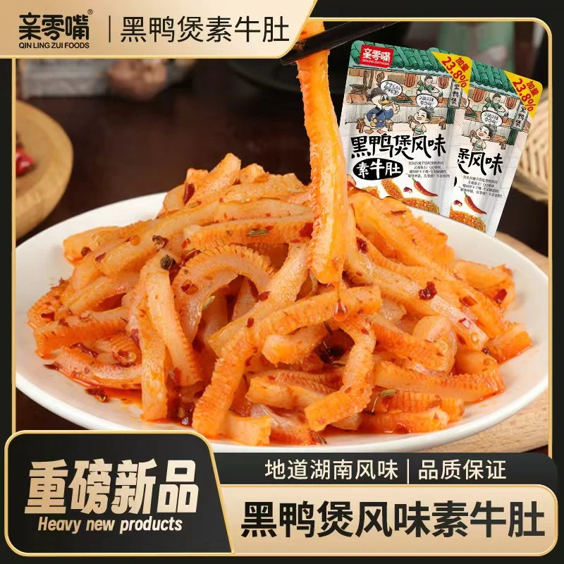 亲零嘴黑鸭煲素牛肚魔芋干湖南特产风味解馋小吃办公室休闲零食