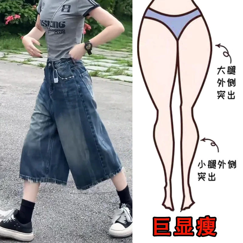 2025夏季薄款大码女装宽松直筒牛仔裤梨形身材显瘦高腰阔腿七分裤