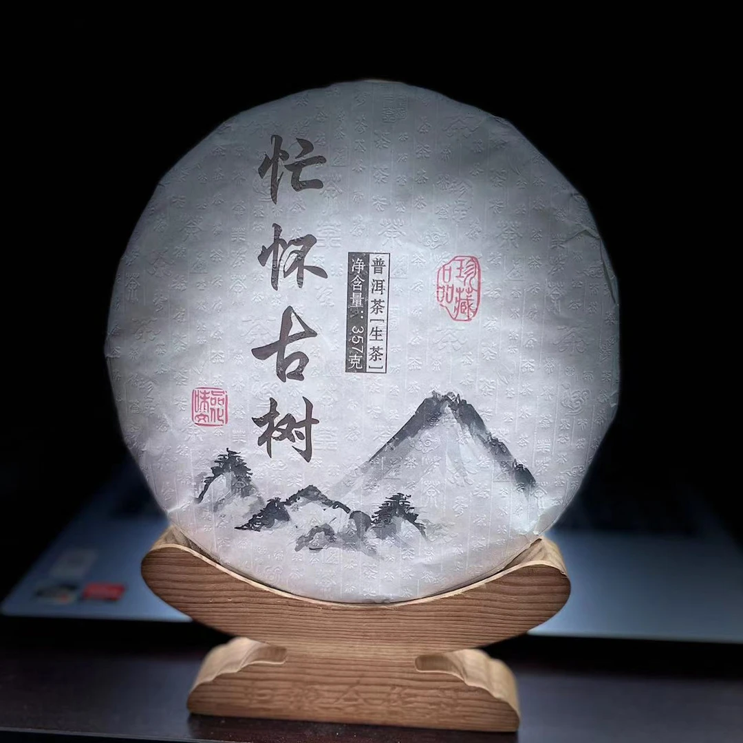 《69》534号 洪媛 2024年云县【忙怀古树】357克饼生茶#3.6#