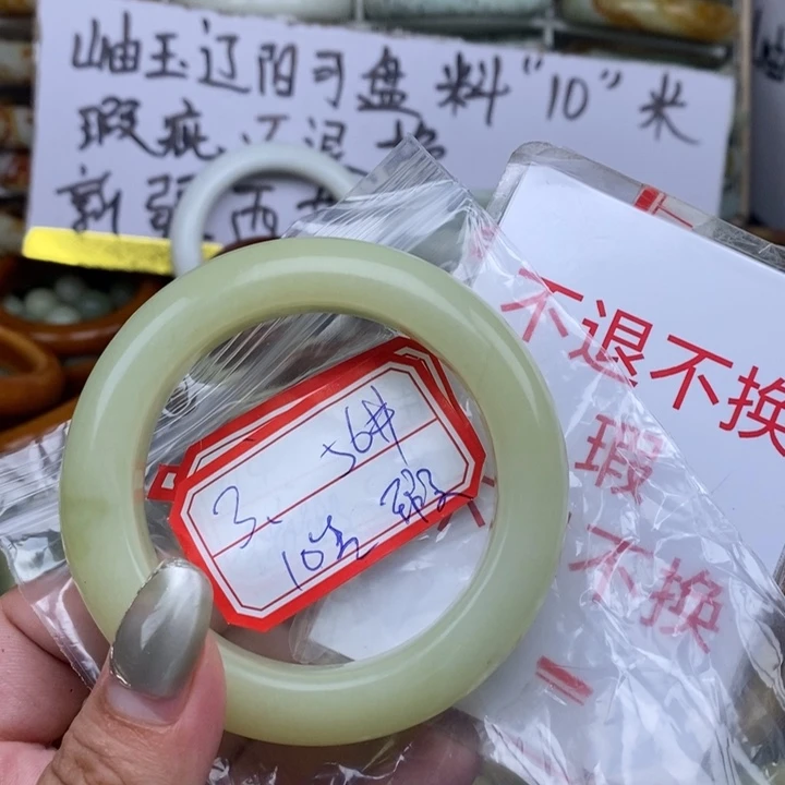 蛇纹石玉未镶嵌颈饰唉